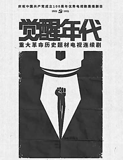 承载国家记忆 重大主题电视剧为何频现热点 承载国家记忆 重大主题电视剧为何频现热点