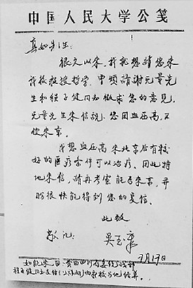 张颐:研新学而怀古风 张颐:研新学而怀古风