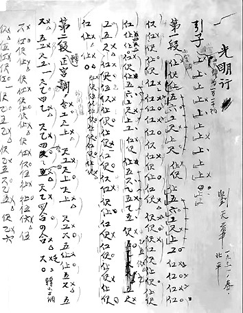 让国乐同世界音乐美美与共——纪念国乐大师刘天华逝世90周年 让国乐同世界音乐美美与共——纪念国乐大师刘天华逝世90周年