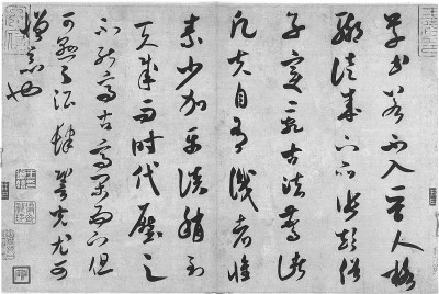 在墨迹中永生的艺术——叹赏米芾的诗书画