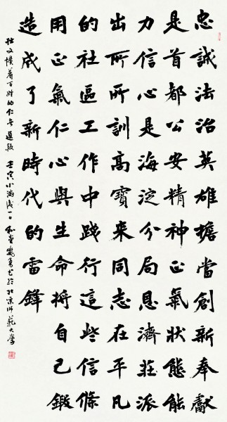 感悟时代书征程 深入生活写真情