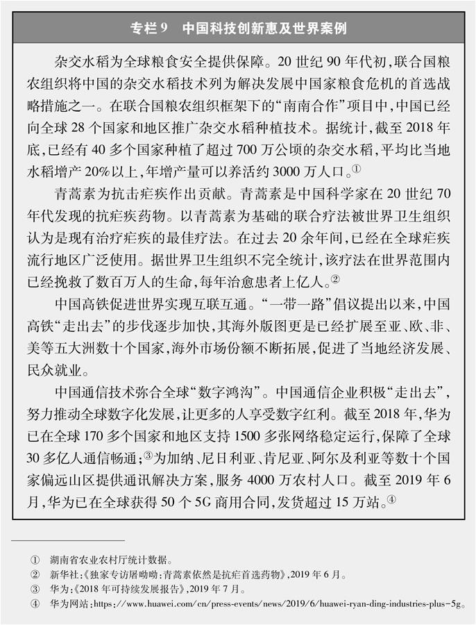 ï¼å¾è¡¨ï¼[æ°æ¶ä»£çä¸­å½ä¸ä¸çç½ç®ä¹¦]ä¸æ&nbsp;9 ä¸­å½ç§æåæ°æ&nbsp;åä¸çæ¡ä¾
