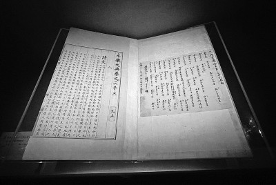 到国图看《永乐大典》的前世今生 到国图看《永乐大典》的前世今生