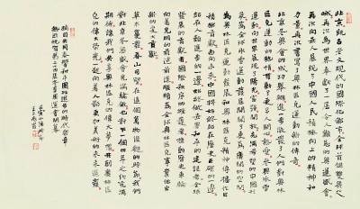 感悟时代书征程 深入生活写真情