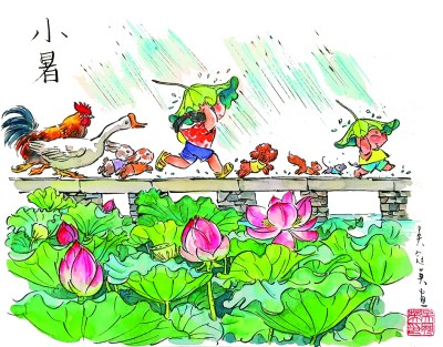 童真童趣入画来——《童趣二十四节气》创作札记