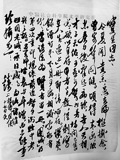 【大家】月下传来万枝灯——黄宝生先生的梵学人生 【大家】月下传来万枝灯——黄宝生先生的梵学人生