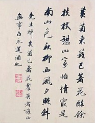 春秋多佳日 登高赋新诗——《桃花源记》(并诗)主题新论 春秋多佳日 登高赋新诗——《桃花源记》(并诗)主题新论