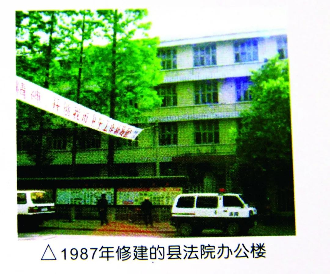 1987年修建的崇州市法院办公大楼.JPG