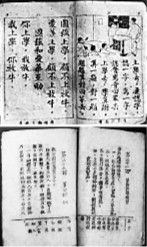 “在延安生活的人都忘不了马兰纸” “在延安生活的人都忘不了马兰纸”