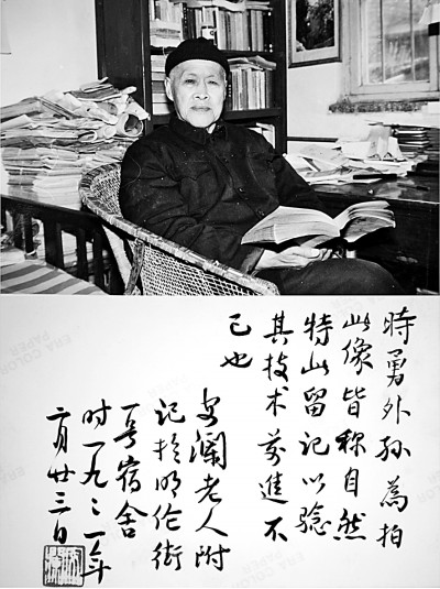 通会之路——于安澜的学术与艺术人生 通会之路——于安澜的学术与艺术人生