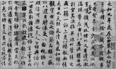 故宫里的书法风流 故宫里的书法风流