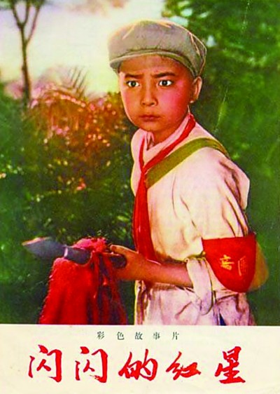 红星闪闪放光彩 理想信念记心头 红星闪闪放光彩 理想信念记心头