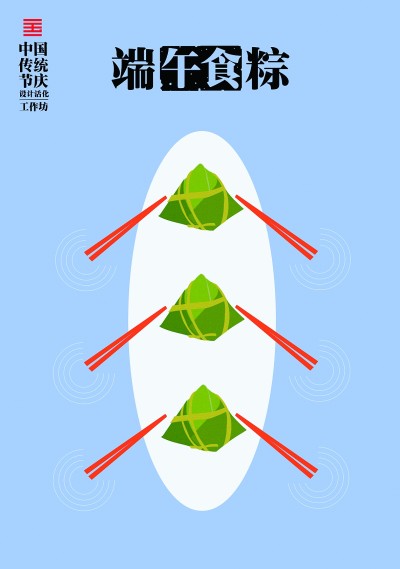 传统文化 设计力量 传统文化 设计力量