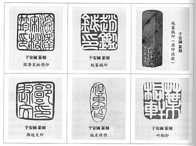 通会之路——于安澜的学术与艺术人生 通会之路——于安澜的学术与艺术人生