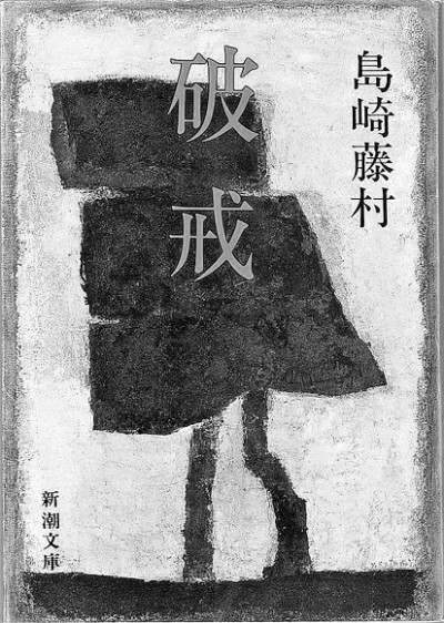 融合“和、汉、洋”的日本明治诗歌 融合“和、汉、洋”的日本明治诗歌