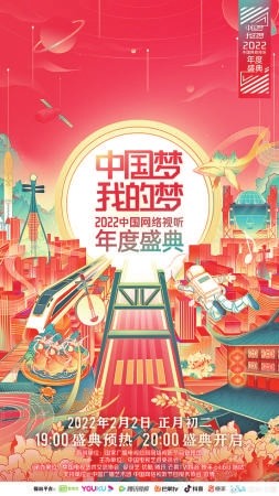 网络文学：用心书写新时代的新故事