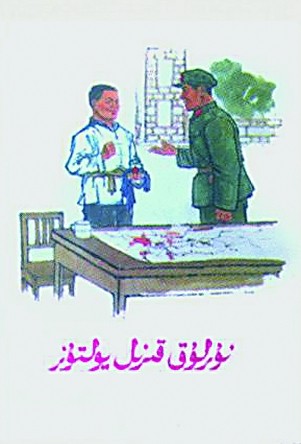 红星闪闪放光彩 理想信念记心头 红星闪闪放光彩 理想信念记心头