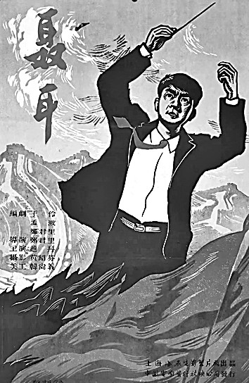 聂耳：用音乐吹响中国革命号角