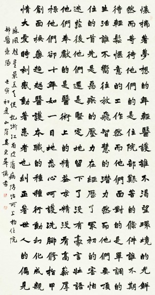 感悟时代书征程 深入生活写真情