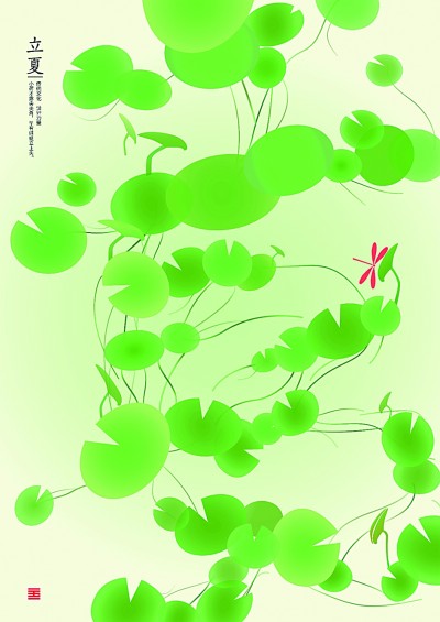 绿树阴浓夏日长——中国美术学院立夏主题海报设计
