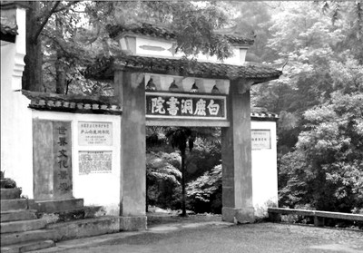 回归文献：书院研究何以突破瓶颈——从《中国书院文献丛刊》出版说起