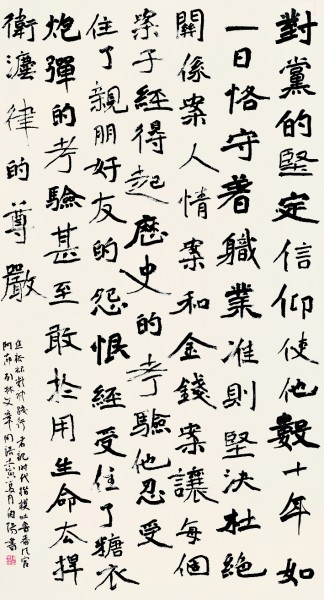 感悟时代书征程 深入生活写真情