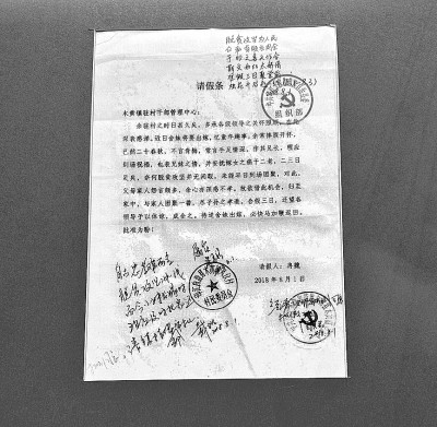 文言假条诉衷情