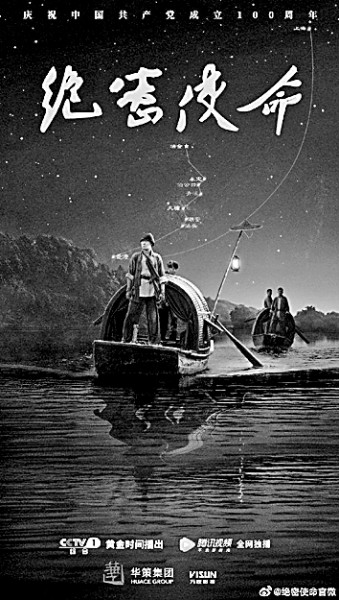 2021年中国电视剧:深刻反映伟大时代精神 生动描摹人民美好生活 2021年中国电视剧:深刻反映伟大时代精神 生动描摹人民美好生活