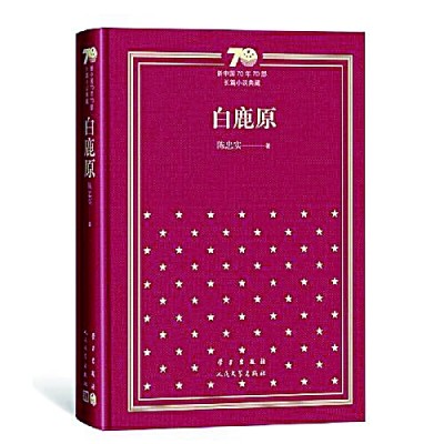 光明文化周末：注目南原觅白鹿