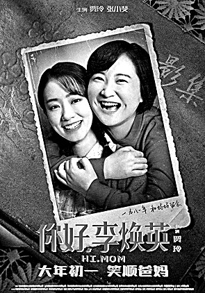 2021年中国电影主旋律深入人心