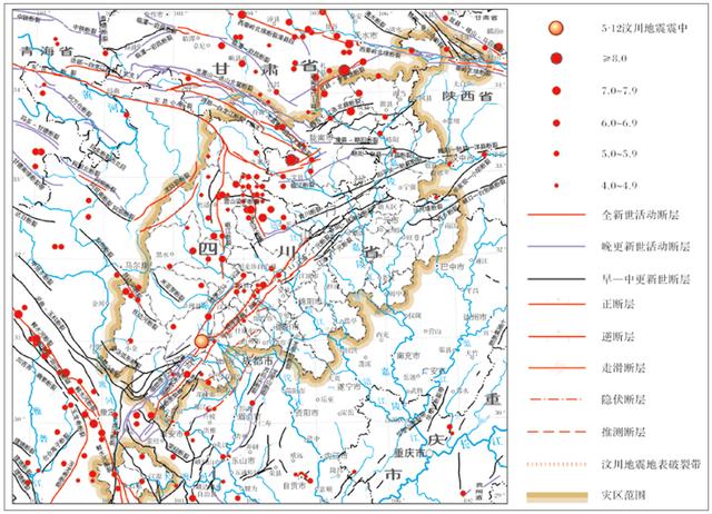抽丝剖茧,解读灾害——汶川地震志卷四:《地震灾害志》