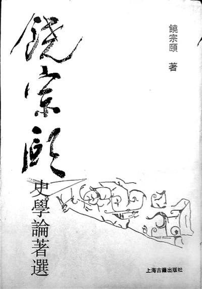 饮水思源忆饶公——关于饶宗颐先生的点滴回忆 饮水思源忆饶公——关于饶宗颐先生的点滴回忆