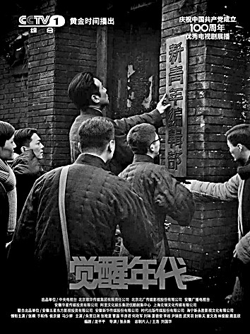 2021年中国电视剧:深刻反映伟大时代精神 生动描摹人民美好生活 2021年中国电视剧:深刻反映伟大时代精神 生动描摹人民美好生活