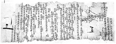 《木兰辞》中“军书十二卷”新解——西夏军籍文书的启发 《木兰辞》中“军书十二卷”新解——西夏军籍文书的启发