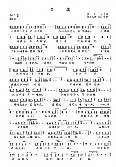 写一写儿时走亲戚的事——访《亲戚》词作者、诗人董玉方 写一写儿时走亲戚的事——访《亲戚》词作者、诗人董玉方