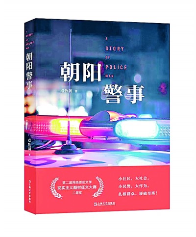 网络文学：用心书写新时代的新故事