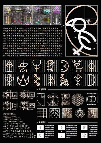 古老汉字，如何焕发新生？