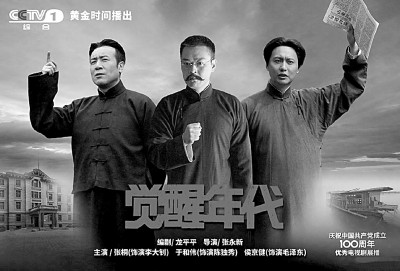 主旋律精品力作成热搜榜“常客” 用多彩文艺献礼党的百年华诞 主旋律精品力作成热搜榜“常客” 用多彩文艺献礼党的百年华诞