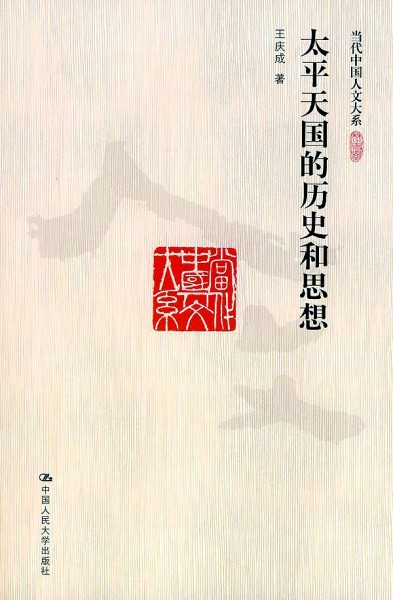 学者的坚守与操守