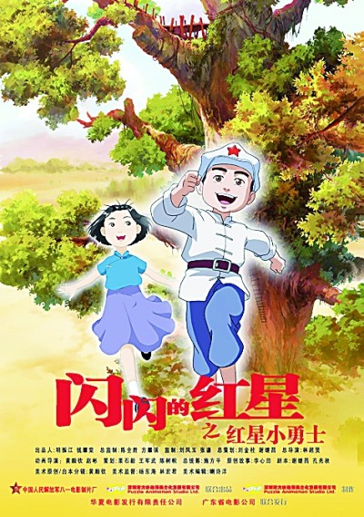 红星闪闪放光彩 理想信念记心头 红星闪闪放光彩 理想信念记心头