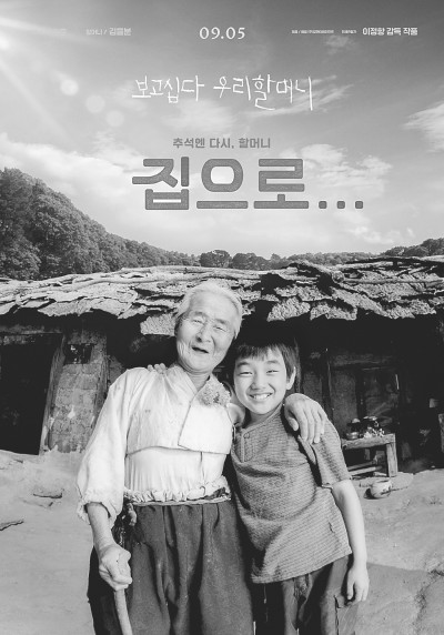 从忠武路到“韩莱坞” 韩国家庭题材电影的审美变迁