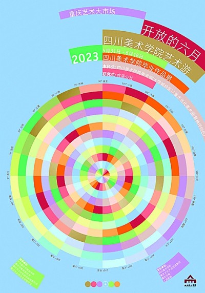 创意海报为你而“动” 创意海报为你而“动”