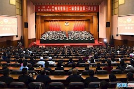 现场图集丨省政协十二届三次会议闭幕