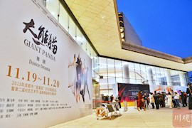 10部优秀舞剧亮相 打造高水平舞剧展演平台 2023年全国优秀舞剧邀请展演在成都开幕