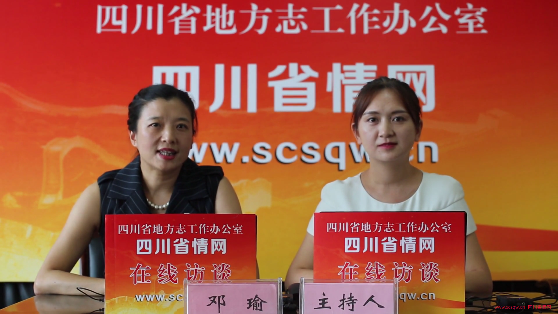 访谈邓瑜:深度挖掘地情资源,传承弘扬优秀巴蜀文化